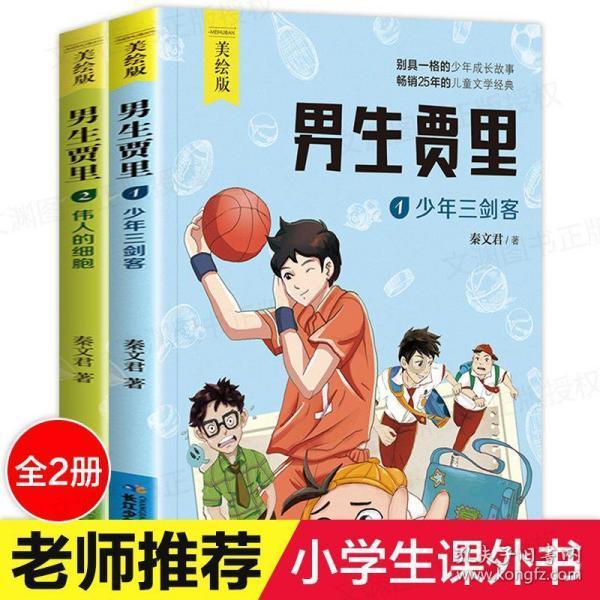 逃出神秘石堡